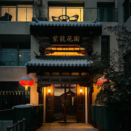 Beijing Wangfujing The Purple Horse Hotel