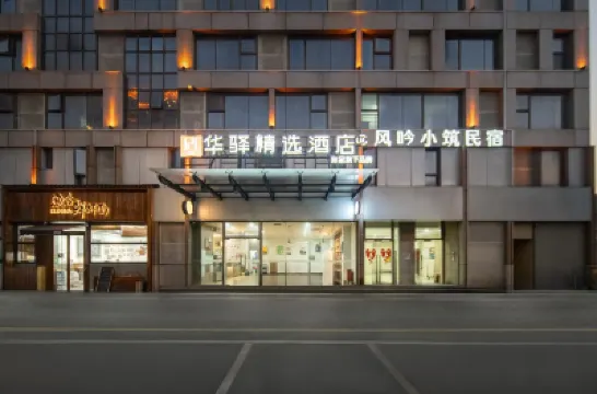 Ru jia Huayi Select Hotel (Suzhou New District He Shan Metro Station Branch) Hotels in Suzhou