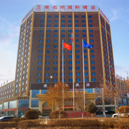 Vienna International Hotel (Kuqa Xingfu Road store)