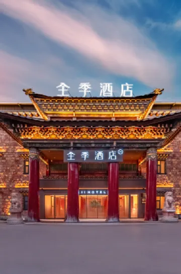 全季酒店（香格里拉古城店） 鄰近噶丹松贊林寺的酒店