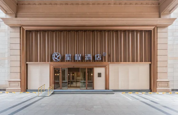 星程酒店（泰州姜堰步行街店）