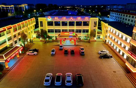 莒南桃源大酒店