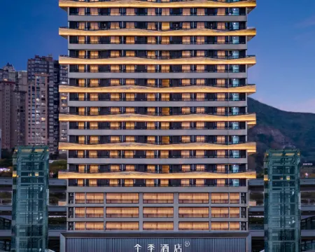 全季酒店（攀枝花學院萬達廣場店） 攀枝花酒店