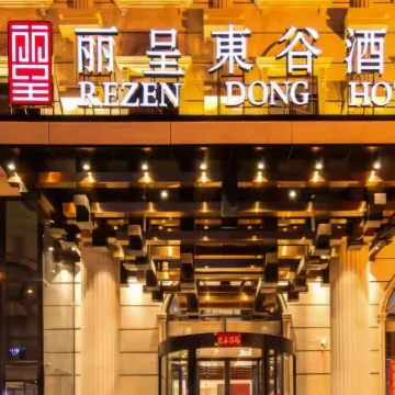 Rezen Dong Hotel (Tianjin Binhai New Area Eco City)