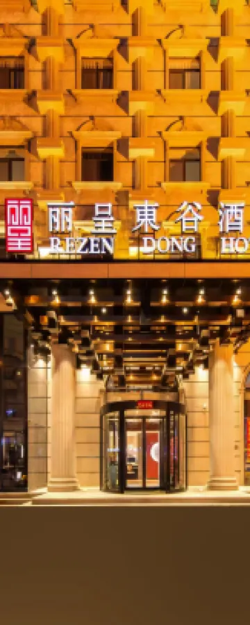 Rezen Dong Hotel (Tianjin Binhai New Area Eco City) Hotels in 