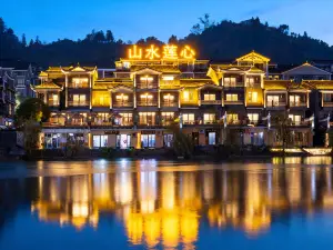 鳳凰山水蓮心精品度假酒店（鳳凰古城雲橋店）