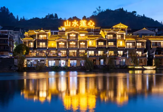 鳳凰山水蓮心精品度假飯店（鳳凰古城雲橋店） | 2026最新訂房優惠