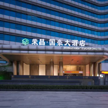 Qiu County Rongchang · Guohao Hotel