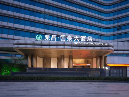 Qiu County Rongchang · Guohao Hotel