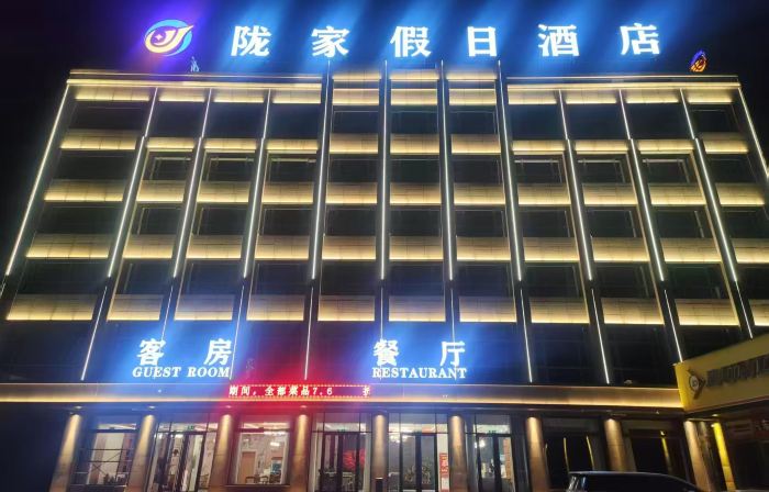 Longxi Longjia Holiday Hotel