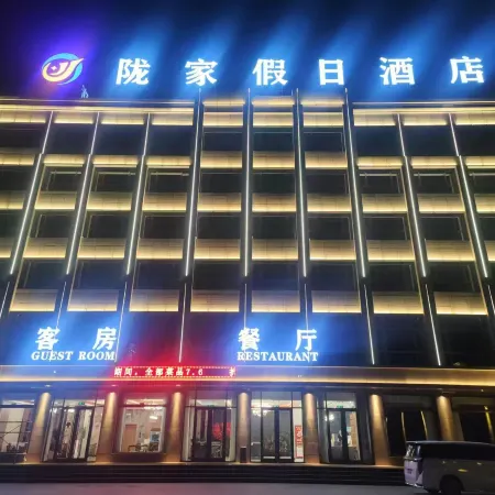 Longxi Longjia Holiday Hotel Отели в г. Лунси