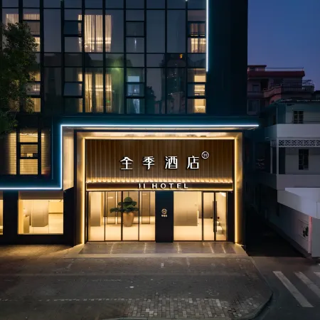 JI Hotel (Yangjiang Municipal Government)
