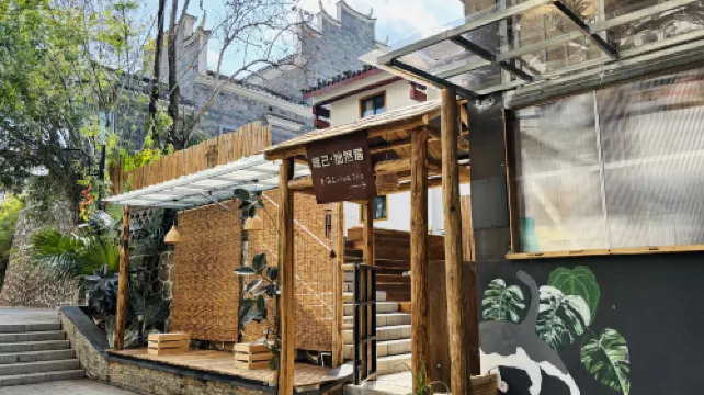 Guanji Humble Ranju Lifestyle Homestay (Gucheng Wall Branch)