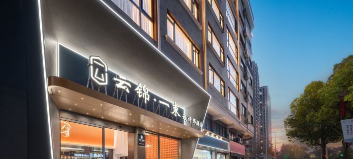 Yunjin Yishu Design Hotel (Jinhua Dayanhe Street Light Rail Station, Wanda Plaza) Hotels in Jinhua