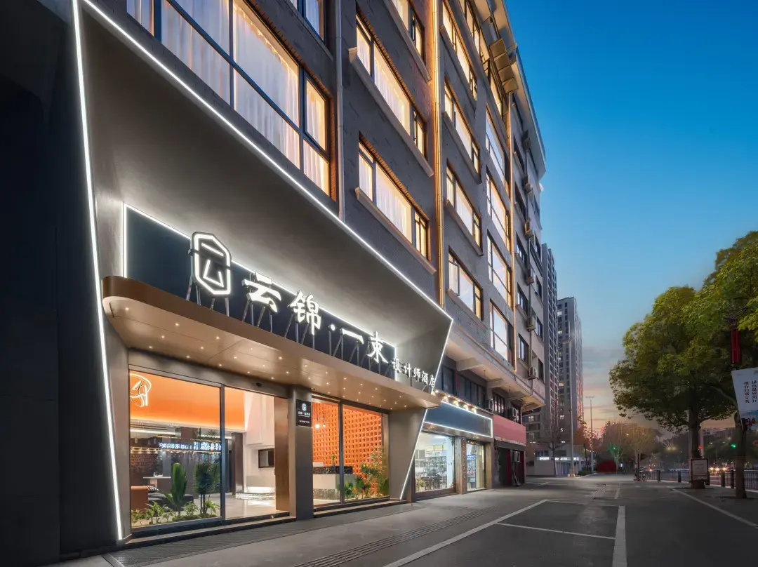 Yunjin Yishu Design Hotel - Jinhua