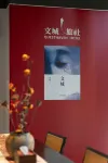 Wencheng Hostel Hotel (Haiyan Qiyuan Scenic Area)