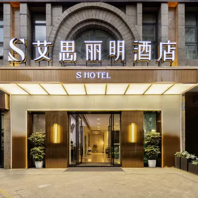 S Hotelle (Chengdu Qingbaijiang Culture and Sports Center) Hotels near Qingbaijiangdong Railway Station