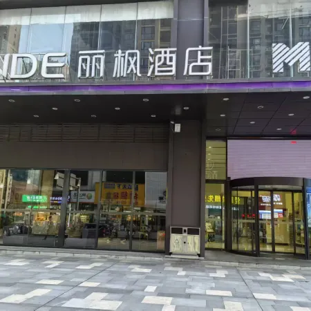 Changxin · Lifeng | LIVINGO Cultural Aesthetic Hotel (Changde Happy City High Speed Railway Station)