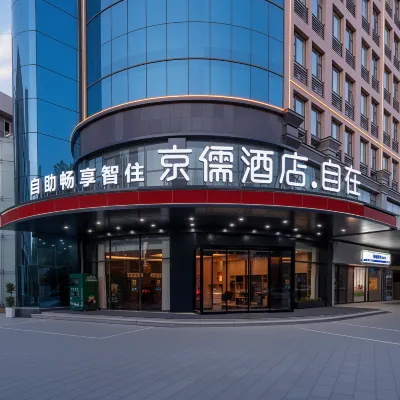 京儒飯店(航海體育場中原福塔店) 果树所附近的飯店
