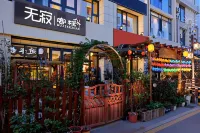 Rizhao Wuji Inn - Bar