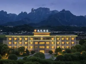 張家界天見飯店（天門山索道店）