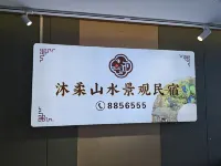 Huaiyuan Shanshuiju Landscape Homestay