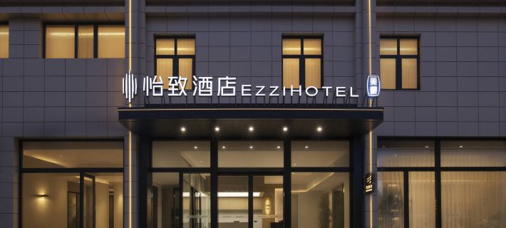 EZZI Hotel (Zhengzhou Longhu Senda College of Economics and Trade Management) Hotels in Xinzheng