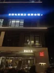 Yundi E-Sports Hotel - Esports