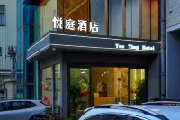 Fuyuan Yueting Hotel (Fuyuan Railway Station Jincheng Plaza) - breakfast
