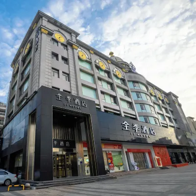 JI Hotel (Anqing Renmin Road Daopashi Pedestrian Street) Hotels near Zhenfeng Tower
