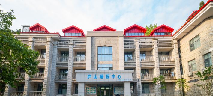 Lushan Sleep Center 루산 호텔