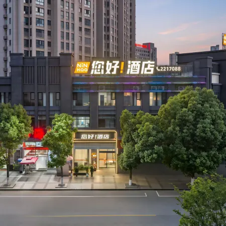 Hello  Hotel(Wuhu Ancient City Wannan Medical  Second  Affiliated Branch）