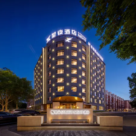 Baicheng Xingye Starry Night Hotel