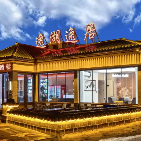 Jingbo Lake Yihu Yiju Hotel Отели в г. Нинань