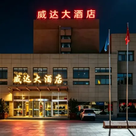 Weida Hotel Weihai