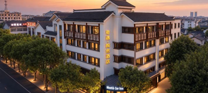 Shaoxing Lu Xun's Hometown Adventure - Taoran Hotel (Cangqiao Zhijie Branch) Hotels in Shaoxing
