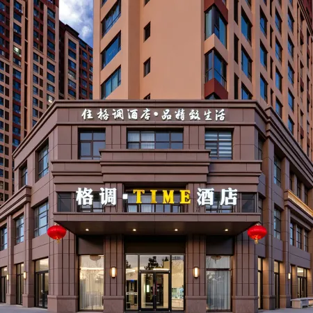gediao TIME hotel