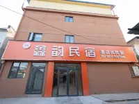鑫韻民宿（開封清明上河園鼓樓廣場店） - 寵物友善