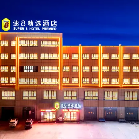 Super 8 Selected Hotel (Alar Tarim University Branch)