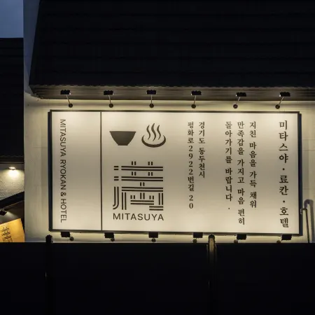 Mitasuya Ryokan Hotel by Anook Dongducheon Soyosan Station