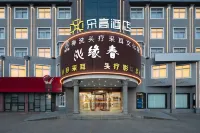 Duo gao hotel (Ningbo Textile Airport Branch) Hotels in Ningbo NGB Airport/Shanjing Outlet/Jishigang Town