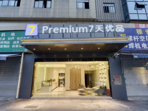 7 Days Premium Hotel (Ya'an High-Speed Railway Station) - 2-نجوم