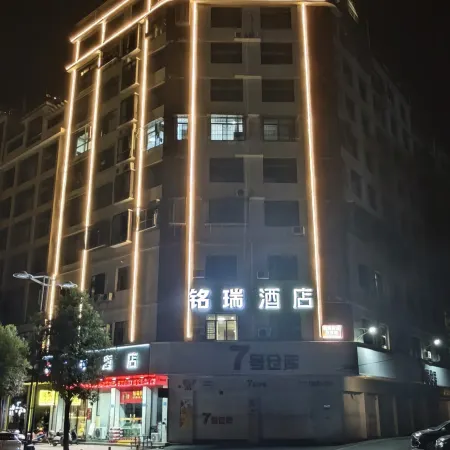 Mingrui Hotel (Linwu County Bus Terminal Store)