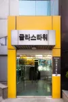 Oreum Hotel Dongdaemun - Wifi