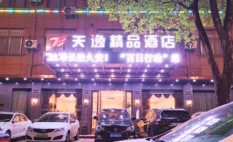 Tianyi Boutique Hotel (Jinhua Institute of Education)