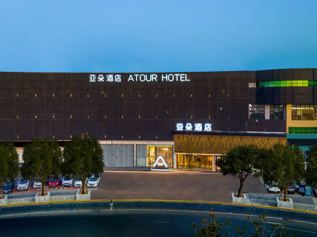 Atour Hotel - Lianyungang