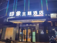 Nancheng Impression Theme Hotel Hotels in Nancheng