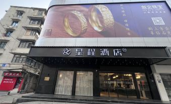 Starway Hotel (Wuhan Jianghan Road Jiqing Street)