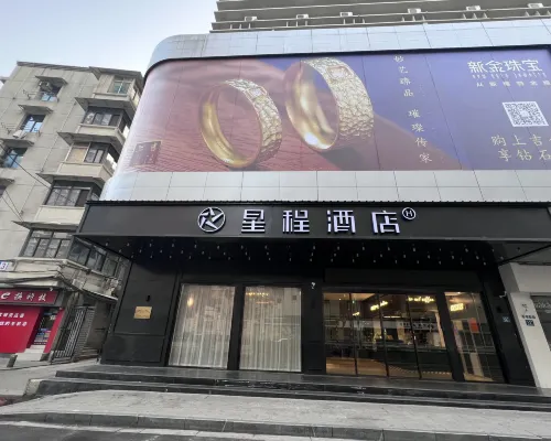 Starway Hotel (Wuhan Jianghan Road Pedestrian Street Jiqing Street) بالقرب من الفندق Photos