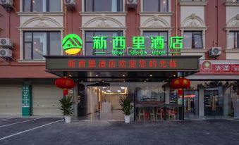 Xinxili Hotel (Nanning University for Nationalities Xixiangtang Passenger Transport Station)